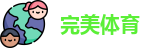 完美·(中国)体育官方网站-365WM SPORTS